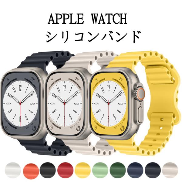 アップルウォッチ バンド 柔らかい 通気 耐衝撃 防汗 スポーツバンド Apple Watch Ul...