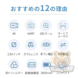 デジカメ デジタルカメラ 安い 4K 新品 手...の詳細画像1