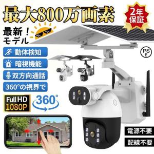 ELPA(エルパ) outdoor 増設用ワイヤレス防犯カメラ CMS-C71 Amazon | ELPA(エルパ) outdoor 増設用ワイヤレス防犯カメラ CMS