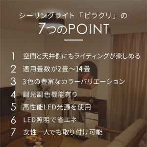 シーリングライト LED 調光調温 照明器具 ...の詳細画像1