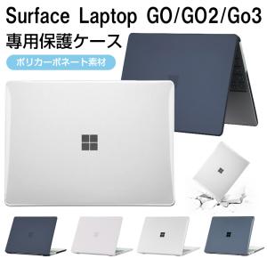 Microsoft Surface Laptop Go/Go 2 /GO 3 12.4 インチ マックブック ノートPC ハードケース マルチカラー 本体しっかり保護 便利 Go Go2 laptop go2｜cocoto-case