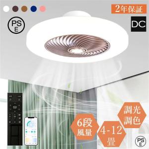 シーリングファンライト led dcモーター 1...の商品画像