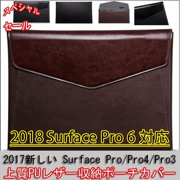 在庫処分セール　Surface pro8 pro x pro7+ pro7 pro6 Pro4 Pr...