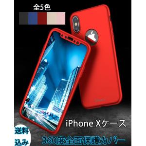 iphoneX ケース iPhone7 フルカバーケース iPhone7 Plus ケース 360度全面保護カバー ガラスフィルム一体型カバー 　｜cocoto-case