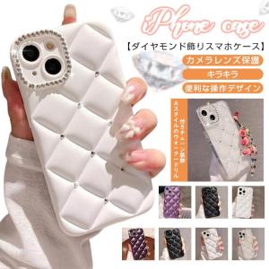 iphone14 ケース キラキラ iphone14pro ケース  iphone14promax ケース iphone14plusケース iphone13 12 11 ケース ラインストーンデコレーション スマホケース｜cocoto-case