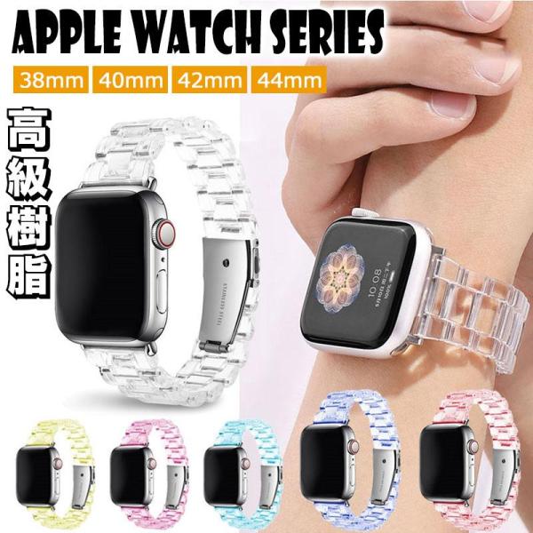 Apple Watch シンプルなスタイル 樹脂バンド Apple Watch アップルウォッチ 3...