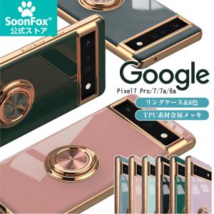 Google pixel ケース Pixel6a ケース マグネット式対応 耐衝撃 google pixel5a スタンド機能 pixel 6a カバー TPU素材 google pixel ケース かっこいい｜cocoto-case