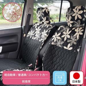 【前座席用シートカバー(軽自動車・普通車・コン...の詳細画像1
