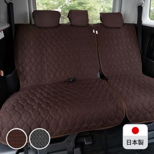 【後部座席用シートカバー（普通車・コンパクトカー用）】洗える かわいい おしゃれ 日本製/ポップワッフル柄