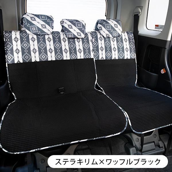 【後部座席用シートカバー（普通車・コンパクトカー用）】洗える かわいい おしゃれ 日本製/ステラキリ...