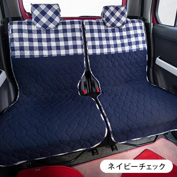 【後部座席用シートカバー（軽自動車用）】 洗える かわいい おしゃれ 日本製/ネイビーチェック柄