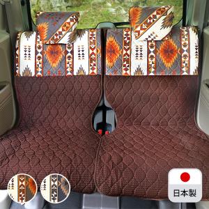 ★ポイント3倍対象品 ~6/17 11:59 梅雨SALE★【後部座席用シートカバー（軽自動車用）】 洗える かわいい おしゃれ 日本製 キリム アウトドア/ アンデス柄｜cocotorico