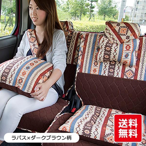 【後部座席用シートカバー（軽自動車用）】 洗える かわいい おしゃれ 日本製/ラパス柄