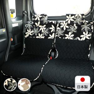 【後部座席用シートカバー（軽自動車用）】 洗える かわいい おしゃれ 日本製 花/北欧花柄