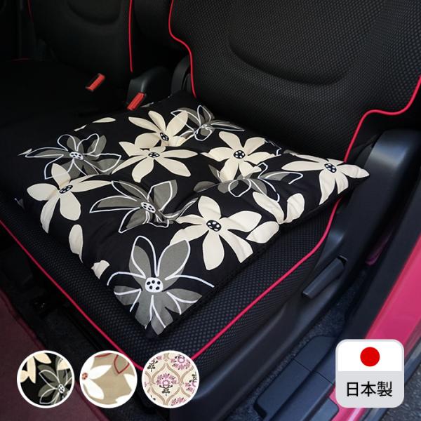 【シートクッション】45×45cm 車 座布団 洗える かわいい おしゃれ 日本製 花/北欧花柄