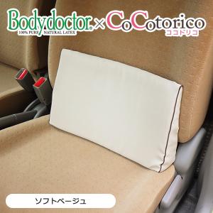 ＜アウトレット価格でお得！残りわずか＞【ボディドクター】からだ想いの腰当てクッション かわいい 腰痛 W38.5×D24×H7cm