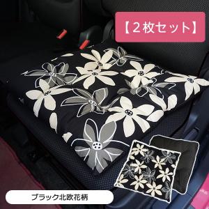 【希少品】Rady 花柄カークッション(2枚セット) シートクッション】45×45cm 車 座布団 洗える かわいい おしゃれ 日本