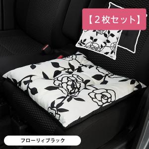 シートクッション】45×45cm 車 座布団 洗える かわいい おしゃれ 日本