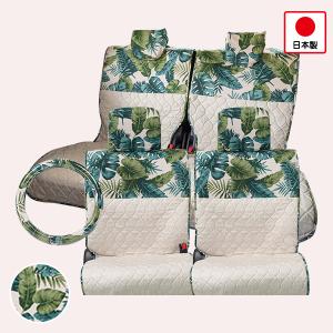 【商品入替のため50%OFF】【シートカバー前後+ハンドルカバーセット(軽自動車用)】洗える かわいい おしゃれ 日本製/ハワイアンリーフ柄