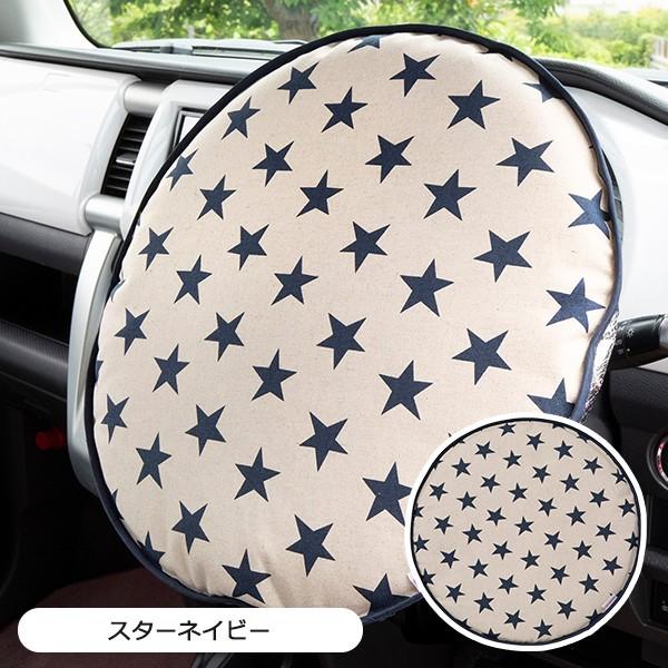 軽自動車・普通車(コンパクトカー)用ハンドル遮熱カバー ハンドルサンシェード 日よけ 暑さ対策 かわ...