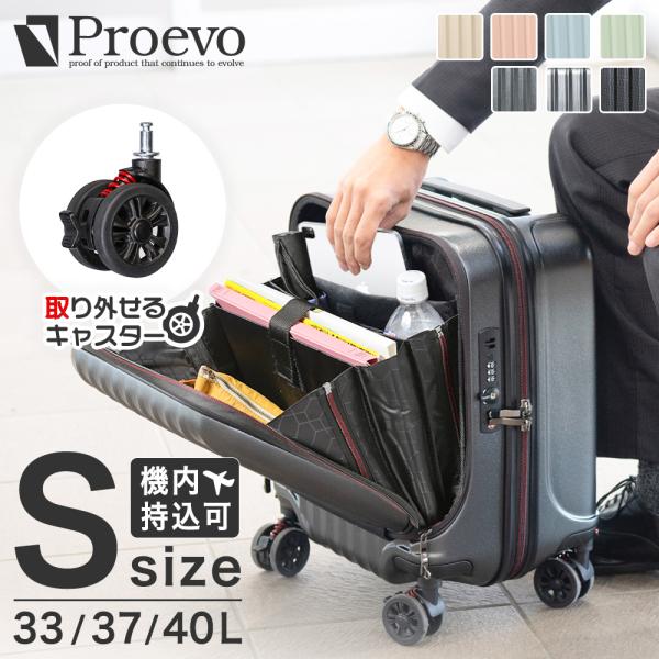 スーツケース キャリーケース 機内持ち込み フロントオープン sサイズ s 前開き 軽量 小型 スト...