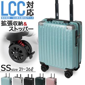 スーツケース キャリーケース 機内持ち込み SSサイズ ss 100席未満 LCC 軽量 拡張 コインロッカー ストッパー 静音 キャスター TSA USB 小型 おしゃれ