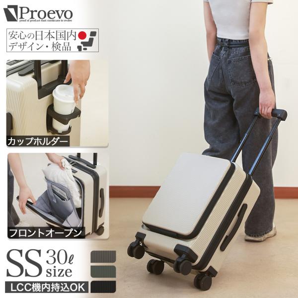 アウトレット スーツケース キャリーケース 機内持ち込み SSサイズ ss フロントオープン LCC...