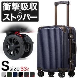 スーツケース 機内持ち込み Sサイズ アルミ フレーム 軽量 小型 人気 おすすめ キャリーケース キャリーバッグ 旅行 国内 海外 カモフラ ブランド