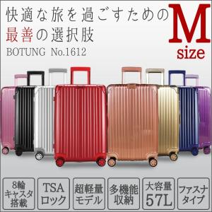 スーツケース 中型 Mサイズ 超軽量 大容量 受託無料サイズ 8輪キャスター アルミ風 キャリーバッグ