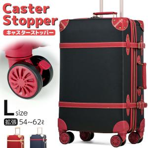 スーツケース キャリーケース トランクキャリー Lサイズ l 受託手荷物無料 8輪キャスター ストッパー 拡張 大容量 キャリーバッグ おしゃれ かわいい