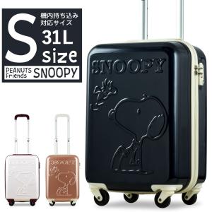スーツケース 小型 Sサイズ 機内持ち込み スヌーピー SNOOPYピーナッツ PEANUTS 軽量 小型 おしゃれ TSAロック ハードキャリー 4輪キャスター 機内持込
