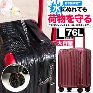 スーツケース 大型 中型 キャリーケース LLサイズ LMサ...