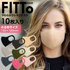 ウレタンマスク 10枚 小さめサイズ 個包装 個別包装 マスク スポンジ ピッタリフィット 極厚 やわらか 手洗い 男女兼用 花粉 飛沫防止 快適 フィット 送料無料