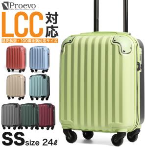 スーツケース アウトレット 安い 訳あり 小型 機内持ち込み 300円コインロッカー対応 ssサイズ LCC機内持ち込み 国内 旅行