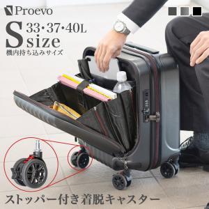 アウトレット スーツケース キャリーケース 機内持ち込み Sサイズ s 40L フロントオープン フロントポケット 前開き 軽量 小型 ビジネス Proevo｜cocotrip