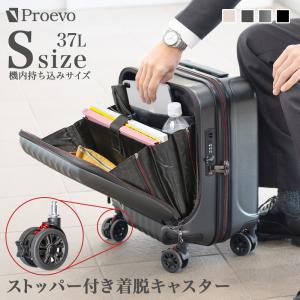 アウトレット スーツケース キャリーケース 機内持ち込み Sサイズ s 37L フロン トオープン フロントポケット 前開き 軽量 小型 ビジネス Proevo