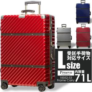 【アウトレット】スーツケース Lサイズ フレーム 静音8輪キャスター 受託手荷物無料 ダイヤル式 TSAロック 両面中仕切り キャリーバッグ