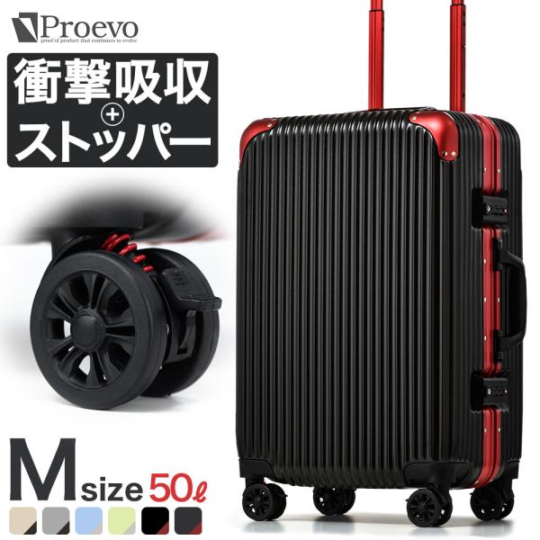 アウトレット スーツケース 安い 訳あり m Mサイズ 静音 ストッパー フレーム 軽量 旅行 国内...