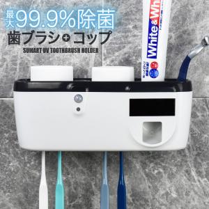 アウトレット 歯ブラシ 除菌器 送料無料 除菌 歯ブラシ除菌ホルダー 壁掛け用 壁掛け式 歯ブラシ除菌 充電 4本収納 ケース 紫外線 UV オーラルケア デンタルケア