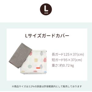ベビーサークル 洗い替え ガード用カバー バン...の詳細画像3