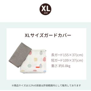 ベビーサークル 洗い替え ガード用カバー バン...の詳細画像3