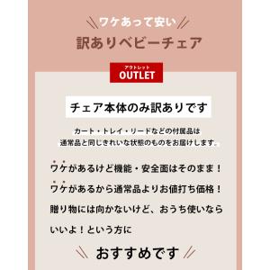訳あり品 ベビーチェア ローチェア アウトレッ...の詳細画像1