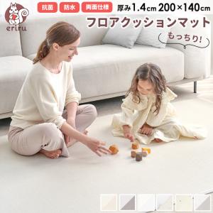 リバーシブルプレイマット #3029 プレイマット熊200 カラーA プレイマット リバーシブル ラグマット 厚さ1.4cm 200×140 PVCマット