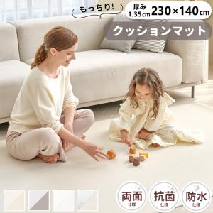 プレイマット リバーシブル ラグマット 230×140 Ggumbi 子供部屋