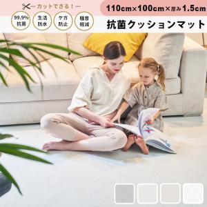 プレイマット ジョイントマット フリーカット ロールマット 110cm