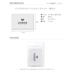 LICOCO ビッグスクエア ノンスリップパッ...の詳細画像5