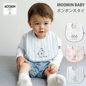 MOOMIN BABY ムーミン ポンポンスタイ ビブ エプロン スタイ ベビー 食事 保育園 出産祝い よだれかけ おしゃれ 赤ちゃん 子供用 幼児 ベビーエプロン こども｜cocottebaby