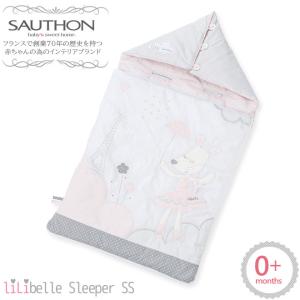 SAUTHON（ソトン） スリーパー リリベル 赤ちゃん ベビー 新生児 おくるみ お出かけ ねんね かわいい 寝袋 出産祝い ギフト