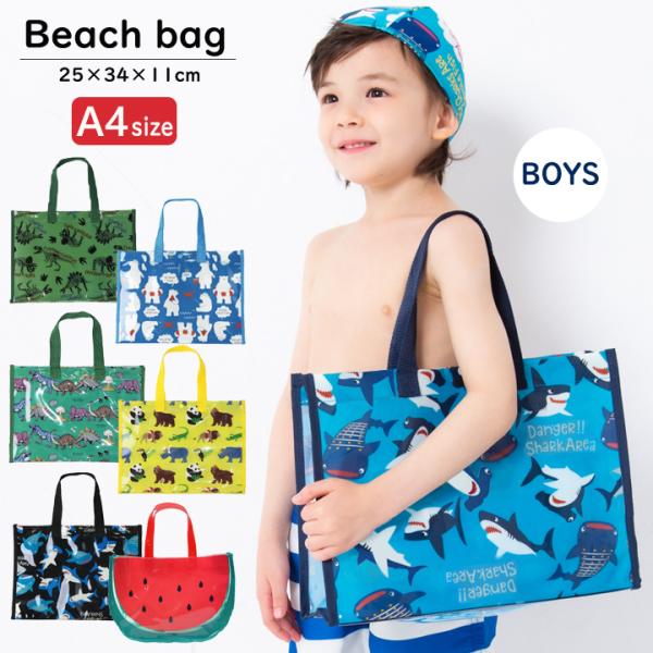 子供用 キッズ 男の子柄 スイムバッグ プールバッグ 水泳バッグ ビーチバッグ ビニールバッグ ウズ...