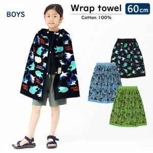 ラップタオル 子供 キッズ 男の子 60cm ビーチタオル バスタオル